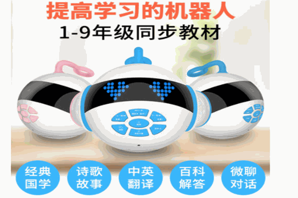 小学霸早教机