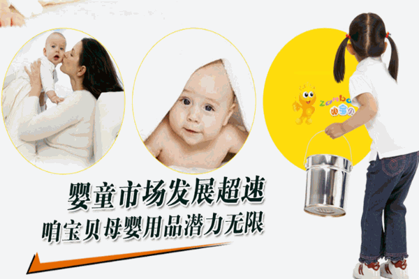 咱宝贝母婴