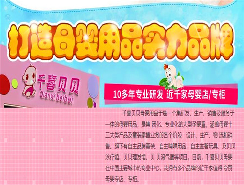 千喜贝贝