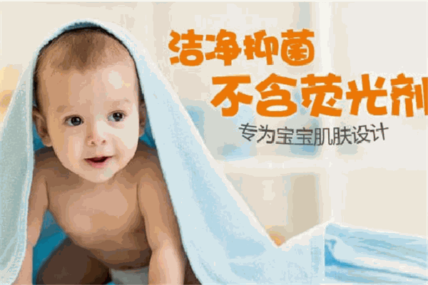 嗳品婴洗衣液