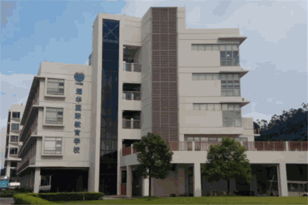 耀华国际教育学校