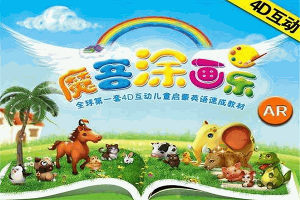 魔客涂画乐