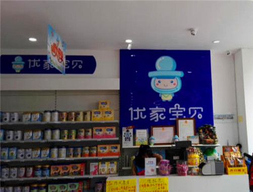 优家宝贝