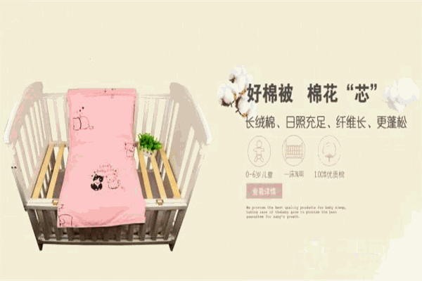 福至佳音童婴馆