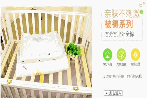 福至佳音童婴馆