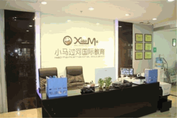 小马过河国际教育