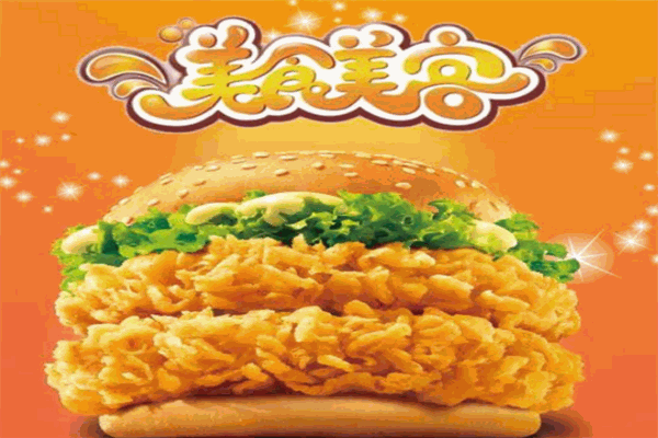 美食美客汉堡