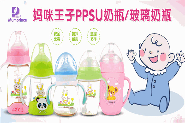 妈咪王子婴儿用品