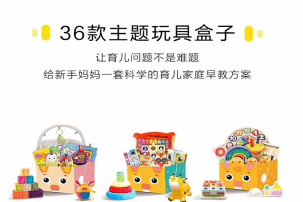 贝宝早教玩具