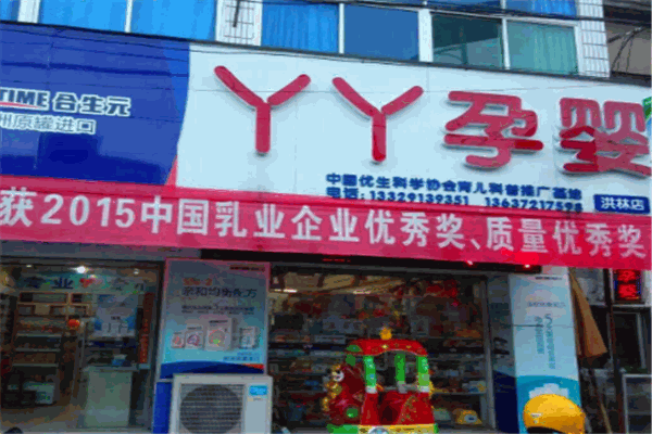 丫丫孕婴