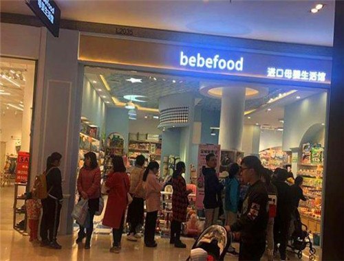 宝宝福德婴幼儿辅食