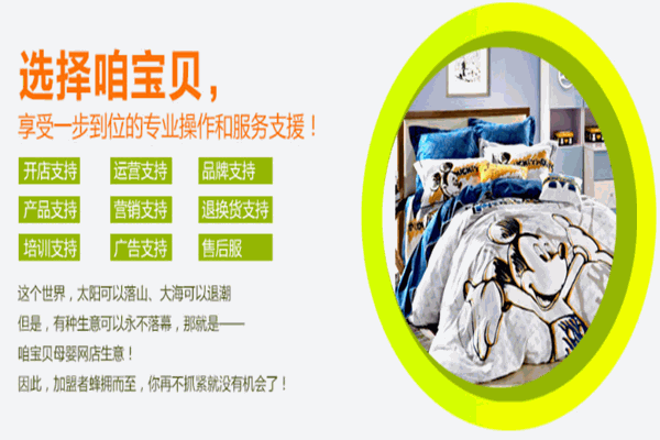 咱宝贝母婴