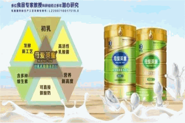 英童羊奶粉