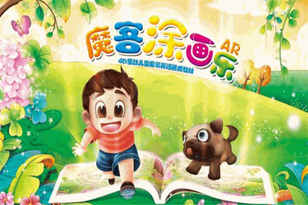 魔客涂画乐