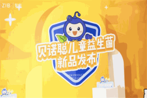 贝诺儿童健康