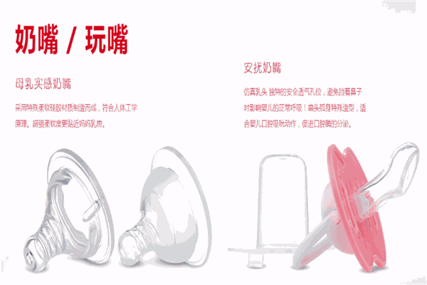 妈咪王子婴儿用品