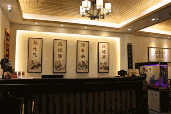 宝岛足道