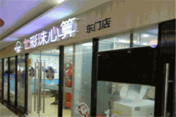 嘟嘟七彩珠心算