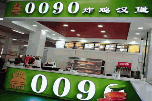 0090炸鸡汉堡