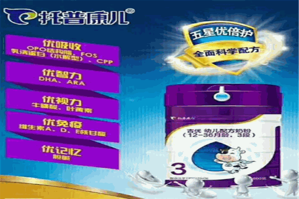托普康儿奶粉