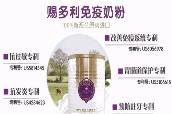 赐多利奶粉