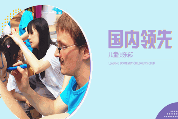 红杉儿童俱乐部