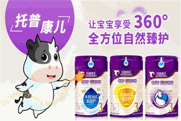 托普康儿奶粉