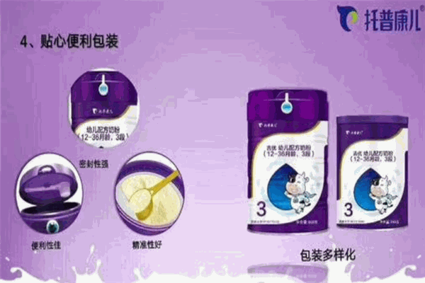托普康儿奶粉