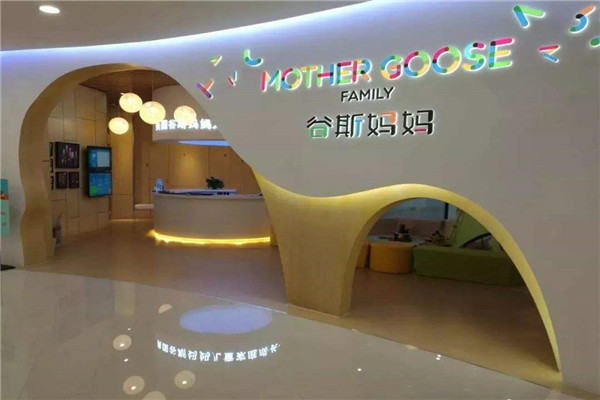谷斯妈妈早教