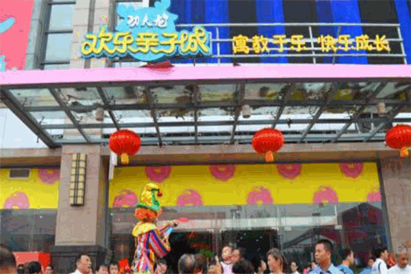 功夫龙欢乐亲子城