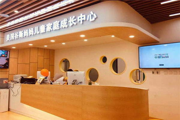 谷斯妈妈早教