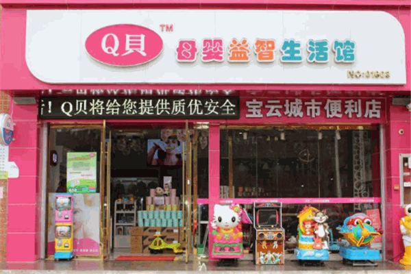 Q贝母婴