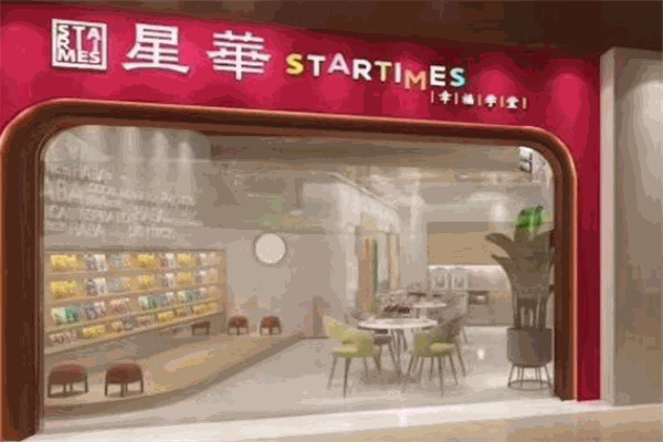 星华思维学堂