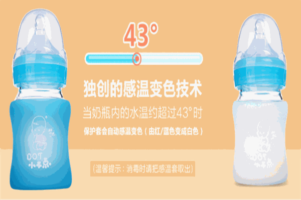 小不点硅胶奶瓶