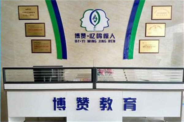 博赞忆鸣惊人儿童记忆力