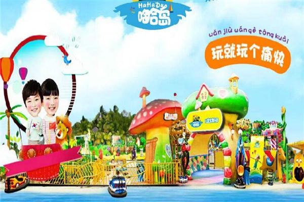 哈哈岛儿童乐园加盟