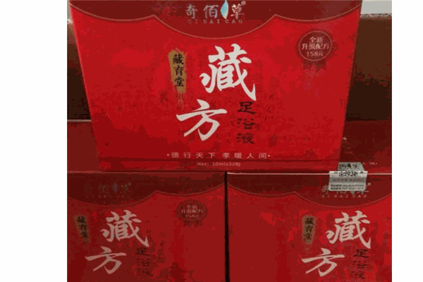 藏育堂足浴