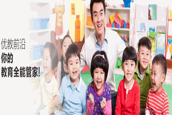 优教前沿