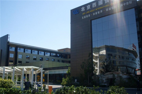 西国贸大酒店加盟