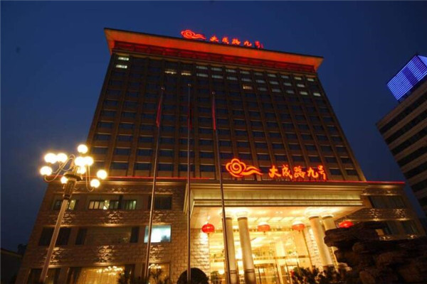 大成路9号酒店加盟