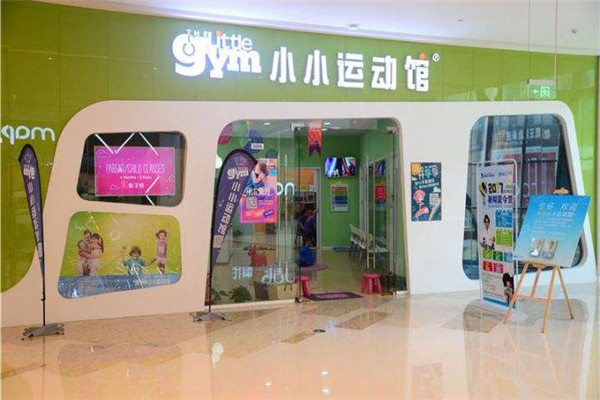 小小运动馆早教
