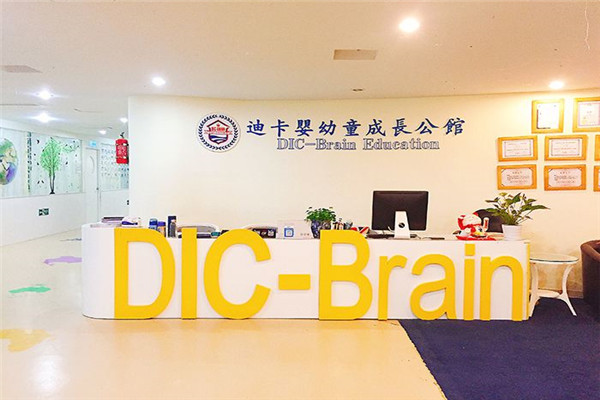 德国迪卡早教国际教育
