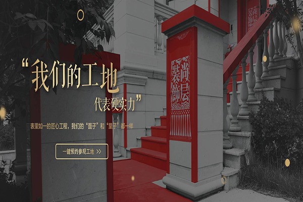 尚层装饰加盟