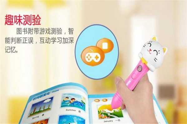 本特儿童点读笔加盟