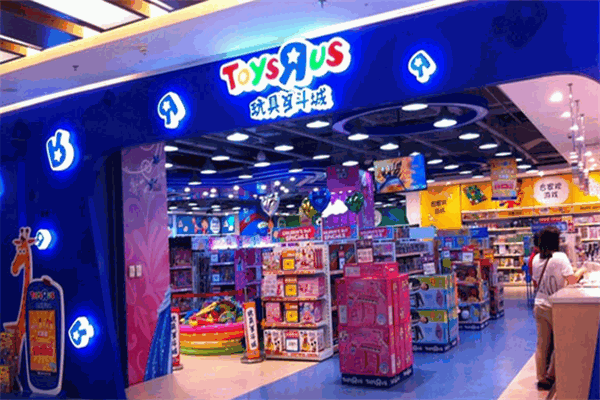 玩具反斗城玩具加盟