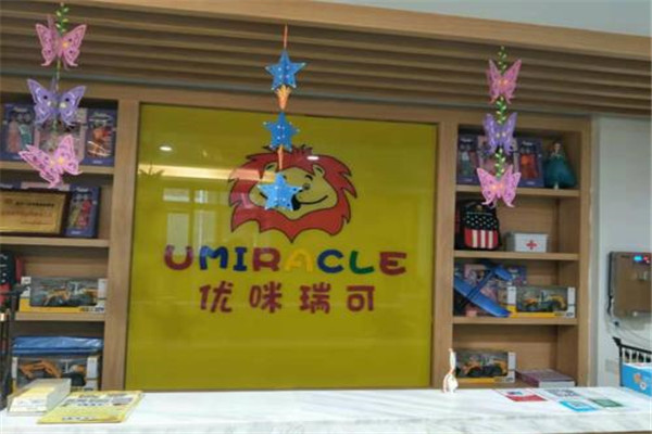 优咪瑞可幼小衔接