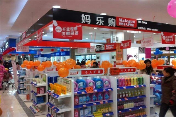 妈乐购个人护理店加盟