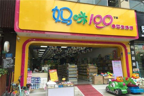 妈咪100加盟