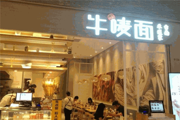 牛唛i面