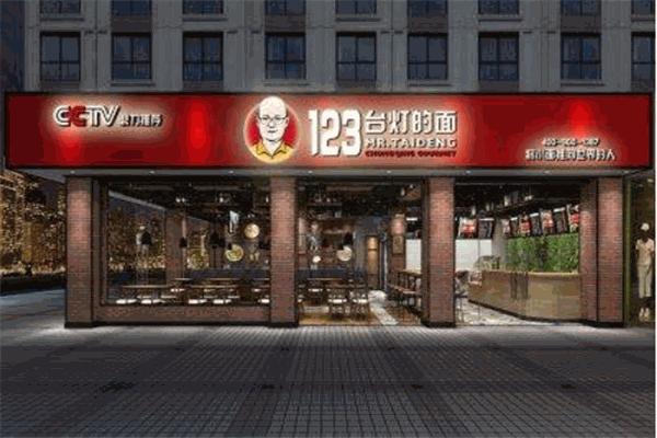 123台灯面